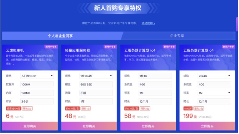 云主机经销商
