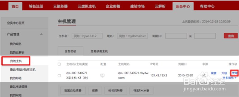 云主机供应商:市场分析与应用前景